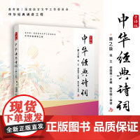 中华经典诗词手语版第2级复旦大学出版社 特殊教育学校教师备课聋生课内外阅读聋听儿童古典诗歌欣赏语爱好者手语学的教材