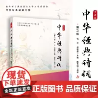 中华经典诗词手语版第2级复旦大学出版社 特殊教育学校教师备课聋生课内外阅读聋听儿童古典诗歌欣赏语爱好者手语学的教材