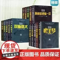 沈石溪动物小说 荣耀珍藏版 全15册 狼王梦红飘带狮王混血豺王残狼灰满签名本最后一头战象沈石溪的书 小学生二三四五年级课