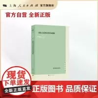 国际关系理论的发展创新(复旦国际关系评论 第32辑)