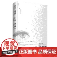 保罗·利科六访马赛尔