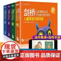 新东方剑桥儿童彩虹英语分级阅读1-4级 少儿绘本启蒙小学生一年级二年级阅读教材有声读物4-5-6-7-10岁幼儿园宝宝英