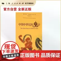 中国中世纪的鬼节(中古中国研究书系)