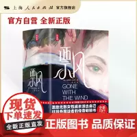 飘(作家榜经典名著)