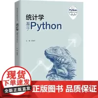 统计学 基于Python 贾俊平,吴翌琳 著 统计 审计专业科技 正版图书籍 中国人民大学出版社