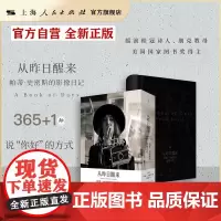 [世纪好书]从昨日醒来:帕蒂·史密斯的影像日记