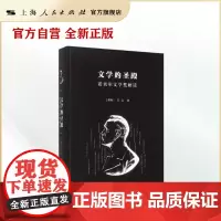 文学的圣殿:诺贝尔文学奖解读