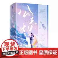 公主切(全2册) 亲签版飞机盒