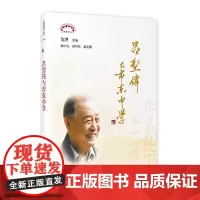 吕型伟与市东中学