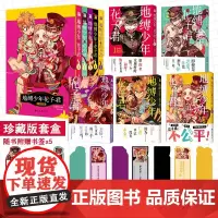 [赠珍藏套盒+书签×10]正版 地缚少年花子君漫画1-10册 套装 地缚少年花子君漫画书 日本漫画华文天下书籍