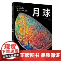 美国国家地理 月球(精装) 预计发货02.17