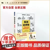 收纳这样教:一步教出会收纳的自律孩子(走进日本)