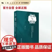 互动与抵牾--20世纪80年代文学批评与小说关系研究
