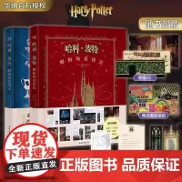 [套装2册] 哈利波特解析道具设定+场景设定经典8部电影9大主题概念艺术集设计手稿精装版神秘魔法剧照草图设计中青雄狮