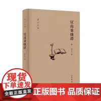 宣南秉烛谭 邓云乡集 文史大家邓云乡先生与读者秉烛夜谈细数宣南地区的历史和文化掌故 中华书局正版书籍