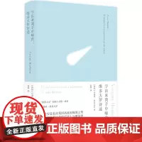 2024豆瓣年度书单]宇宙来我手中啄食:维多夫罗诗选 西语美洲先锋派诗歌精选集 百年孤独译者范晔精心编译 译林出版社