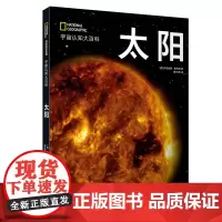 美国国家地理 太阳(精装) 预计发货02.17