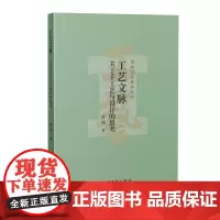 工艺文脉:关于手工艺与设计的思考