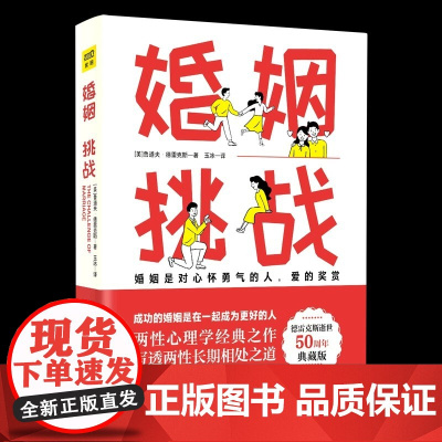 [书]鲁道夫·德雷克斯:婚姻 挑战时代文艺出版社书籍