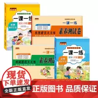 小学六年级语文数学下册巩固提优天天练一课一练书试卷全4册 人教部编版同步期中期末冲刺测试卷一课一练课时作业教材练习册