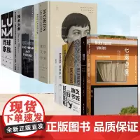 理想国科幻系列 寻获与失落 献给阿尔吉侬的花束 我以文字为业 厄休拉·勒古恩 科幻小说 盲视 七座空屋 侦图机 科幻创造