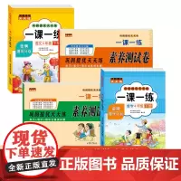 小学四年级语文数学下册巩固提优天天练一课一练书试卷全4册 人教部编版同步期中期末冲刺测试卷一课一练课时作业教材练习册