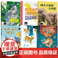 四年级5册 我想成为你的骄傲 忠犬山姆 冬天,住在长白山里的日子 老师,水缸破了 吹牛爸爸的奇幻之旅kq56