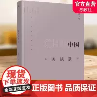 中国拔尖创新人才访谈录 高等学校人才培养研究 数学研究 物理学 天文学 生物学 大气科学 地质学 心理学研究 江苏凤凰教