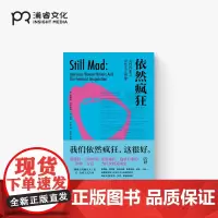 依然疯狂 蓝色刷边 [美]桑德拉·吉尔伯特 苏珊·古芭 张艳 许敏 译 阁楼上的疯女人作者新作 女性作家与女性主义想象女