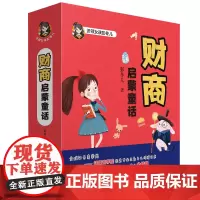 财商启蒙全套4册二十一世纪出版社小也懂钱/铅笔里的秘密/一波三折的汉堡店/财富魔法师的诞生小学生一二三年级课外阅读书