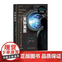 天外来客沃尔特·特维斯作品丛书《后翼弃兵》原著小说作者沃尔特·特维斯科幻代表作影史经典改编大卫·鲍伊主演