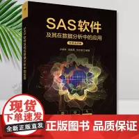 SAS软件及其在数据分析中的应用 宁同科 李德高 宁方璞 SAS语言基础 编程技术 统计分析数据挖掘编程 清华大学出版社