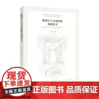 歌剧中主导动机的戏剧意义——从《魔弹射手》到《魂断威尼斯》