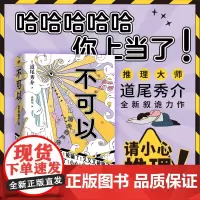 不可以:消失的尸体