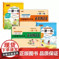 小学一年级语文数学下册巩固提优天天练一课一练书试卷全4册 人教部编版同步期中期末冲刺测试卷一课一练课时作业教材练习册