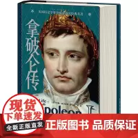 拿破仑传 传记 军事 法国大革命
