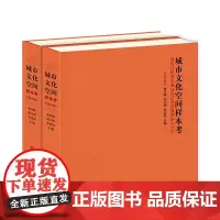 城市文化空间样本考:国内外轨道交通站内空间发展调研与分析