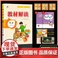 24春教材解读小学英语六年级下册(RJ)