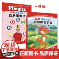 丽声瑞格叔叔自然拼读 教程1+读物第一级(套装共8册 点读版 附光盘、字母卡、扫码音频)