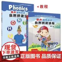 68.0丽声瑞格叔叔自然拼读 教程2+读物第二级(套装共8册 点读版 附光盘、字母卡、扫码音频)