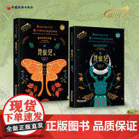 昆虫记美绘精装版全套2册法布尔原著动物百科全书小学生课外阅读书籍大自然科普读物三四五六年级青少年版拓展生命教育主题正版