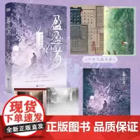 盈盈满(知乎虐心口碑作,收录人气作品《织娇笼》,新增出版番外,随书含5P彩插,附赠多重赠品)
