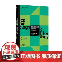 作为意识形态的生物学:关于DNA的学说 现代人小丛书 三辉