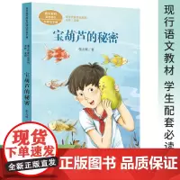 课文作家作品四年级下册(4册套装)