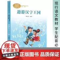 课文作家作品五年级下册(4册套装)