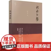 法治必胜 江平 著 法学理论社科 正版图书籍 法律出版社