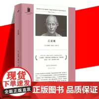 正版书籍 石泉城 美国当代作家,普利策小说奖、福克纳奖、马拉默德短篇小说奖得主,理查德•福特经典短篇小说集 九久读书人