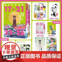 []藤本树短篇集 函套特典套装[首刷赠透明PVC函套+不干胶+光栅卡封面+那由多闪卡*2]超人气漫画 爱之短篇合集 全2