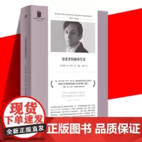 恋爱者的秘密生活 短经典精选 精装 短篇小说集收录18个故事 莫泊桑式的寓言 爱始于冬季作者 外国小说书籍 人民文