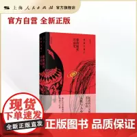 宿命与遗产--雅典城邦兴衰史